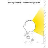 pi-promled-modern_accessory-visor-1-167mm-4