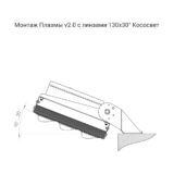 pi-promled-plazma_v2-1000-130x30gr-9