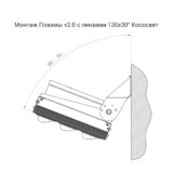 pi-promled-plazma_v2-800-130x30gr-8