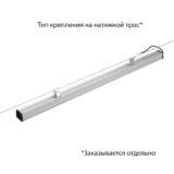 pi-promled-t_line_v2-120-1500mm-opal-5