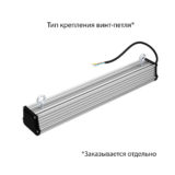 pi-promled-t_line_v2-25-500mm-opal-4