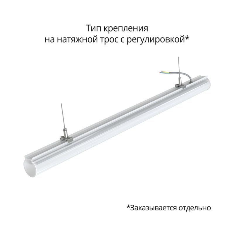 pi-promled-tubus-30-900mm-opal-4 pi-promled-tubus-30-900mm-opal-4