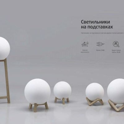 Светильник шары на деревянной подставке