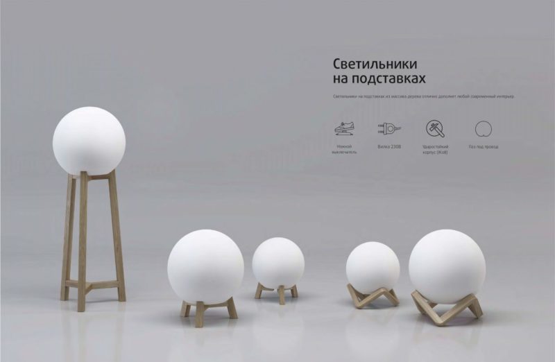 Светильник на подставке light 1 Светильник на подставке light 1