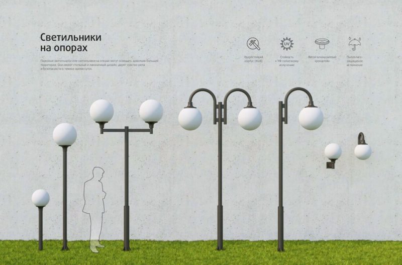 Светильники на опорах light 2 Светильники на опорах light 2